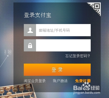 支付宝手机版注销账号的操作方法和流程