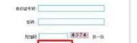 上海社保缴费记录网上查询过程