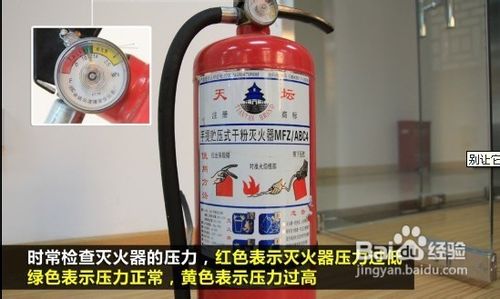 卡车干粉灭火器使用维护