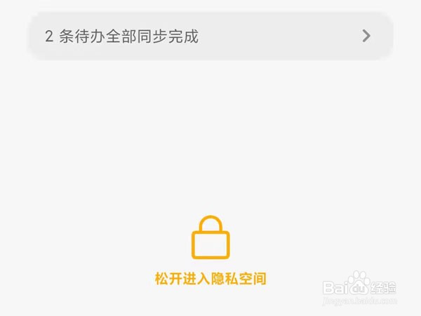 小米手机的备忘录在哪里使用
