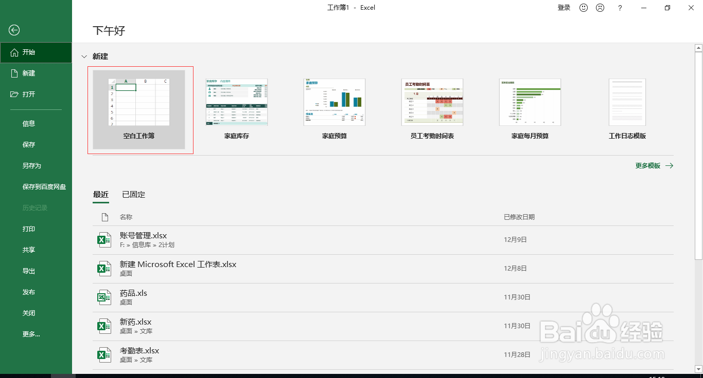 Excel批量为数据增加一个值