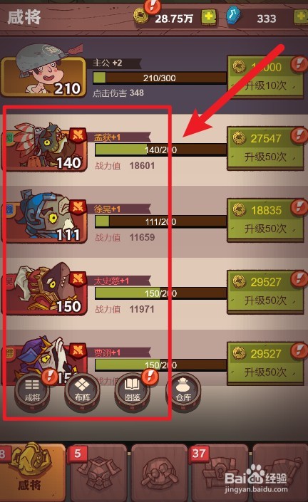 咸鱼之王新手快速上手攻略