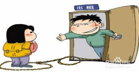 怎样与陌生人合租