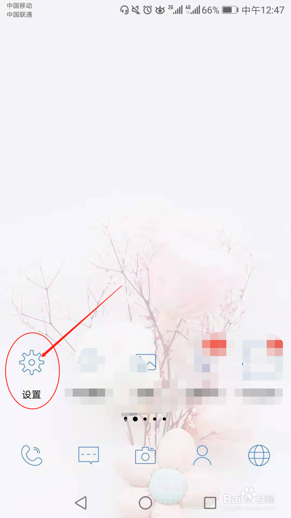 手机来电铃声怎么换成自己喜欢的铃声