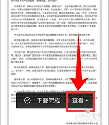 手机百度图文资讯怎样看高清原图