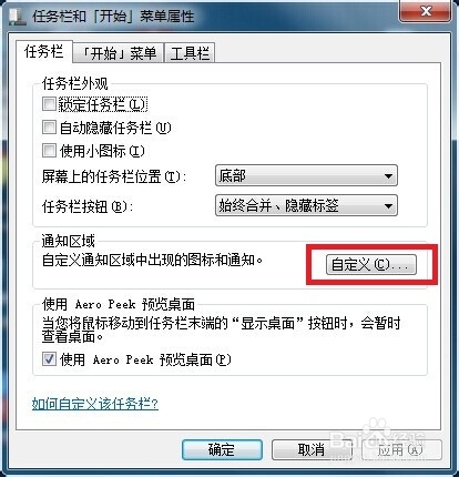 任务栏在哪里/任务栏设置