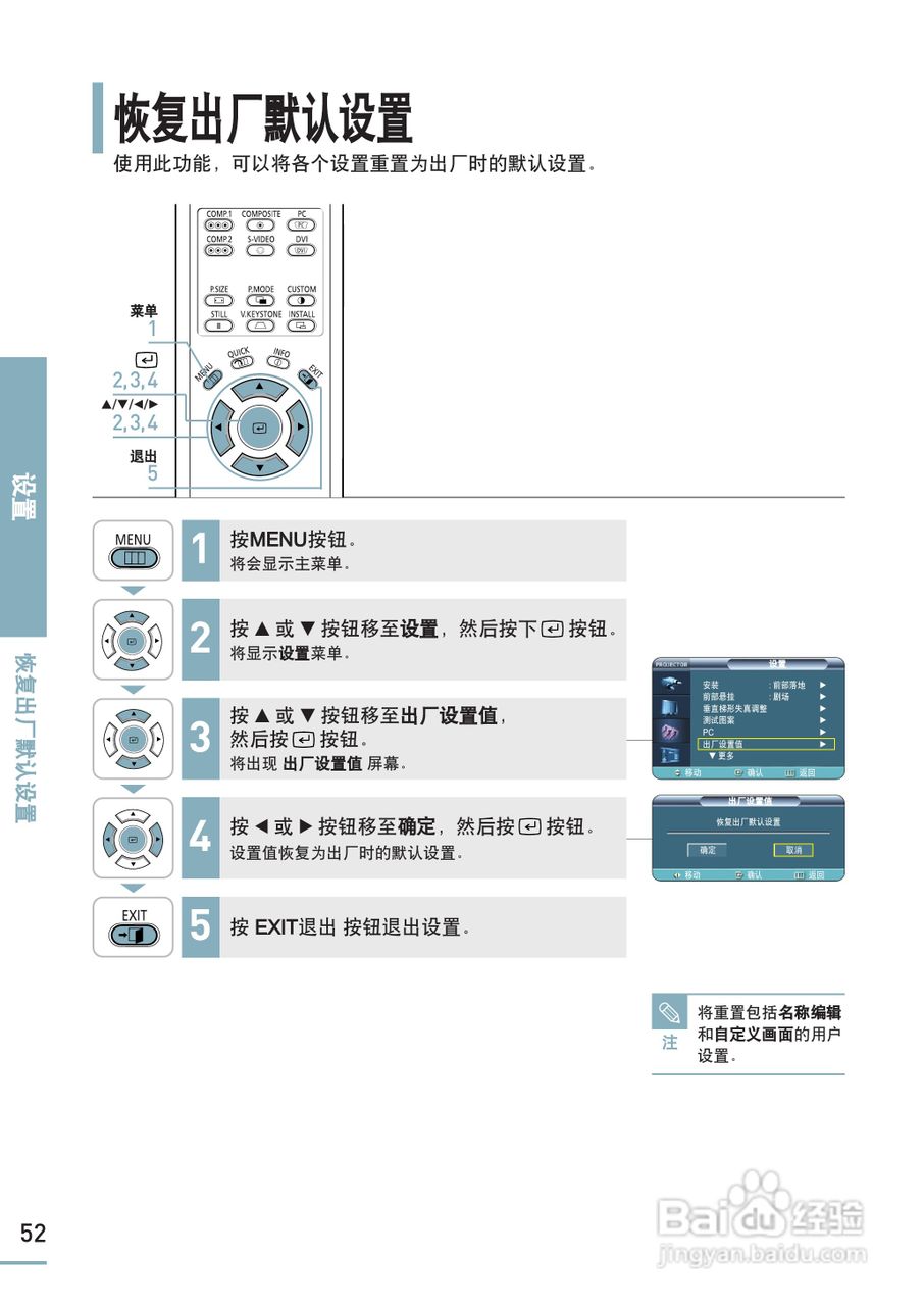 三星SP-H800投影机使用说明书:[6]