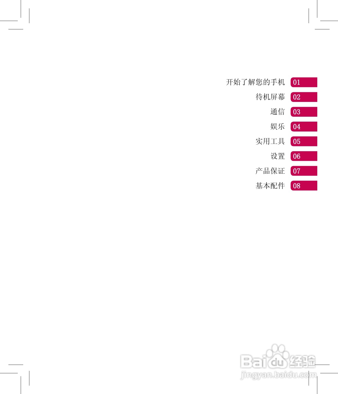 LG KX500手机使用说明书:[1]