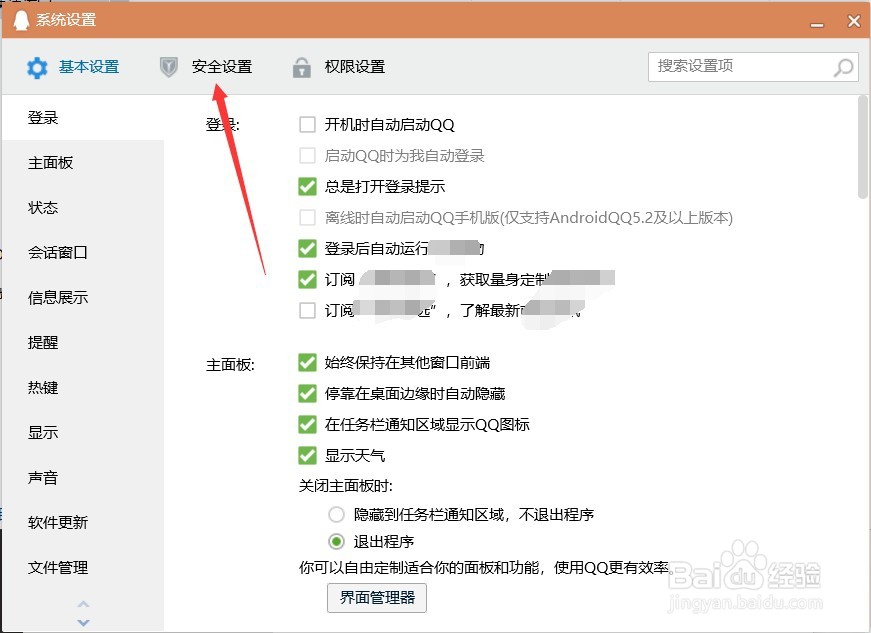 qq无法发送文件夹怎么办