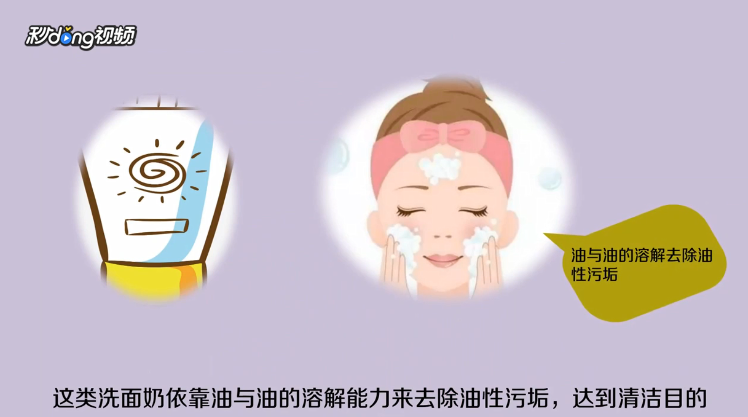 油性皮肤用什么洗面奶