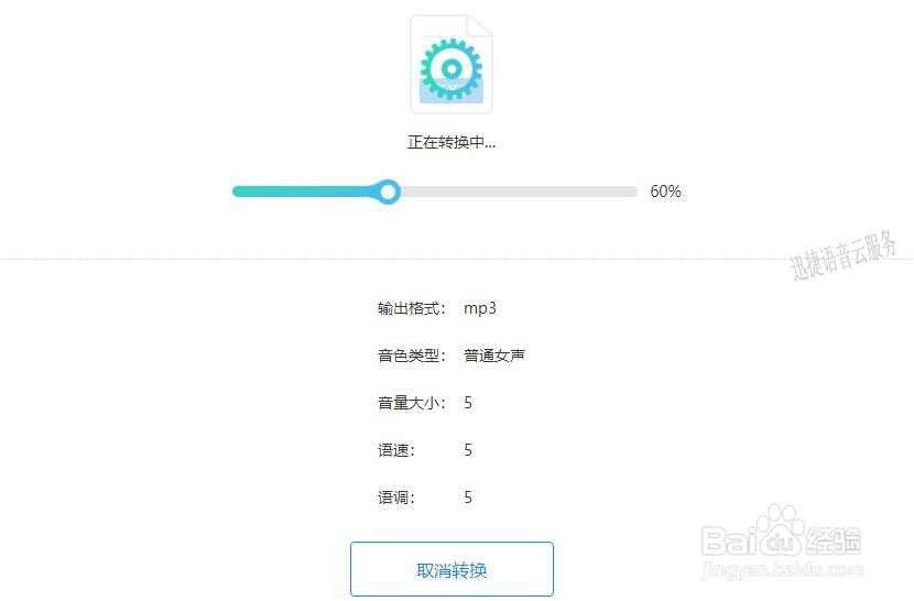 文字是可以转语音的吗在线怎么转换