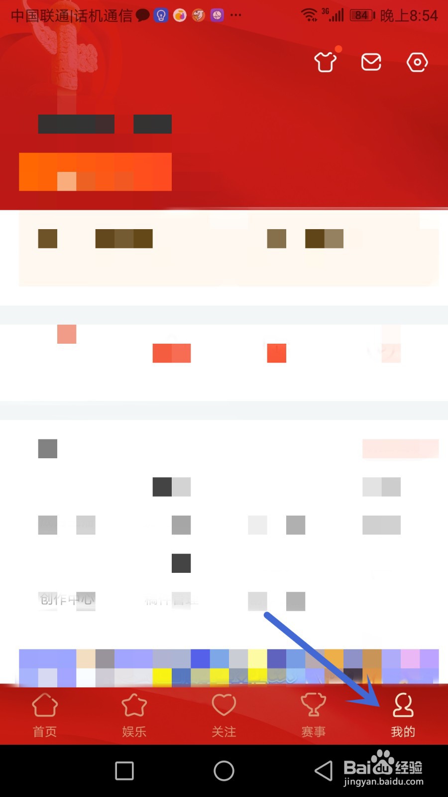 怎么设置斗鱼在WiFi下自动下载安装包