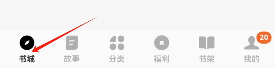 番茄免费小说查看知识页面的方法？