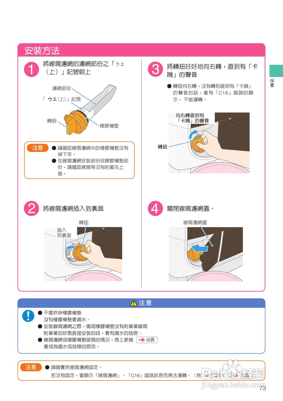 日立SF-BD3300TR洗衣机使用说明书:[8]