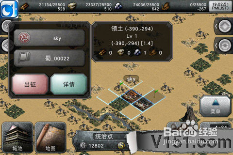 三国征途攻略：攻城略地部署手册