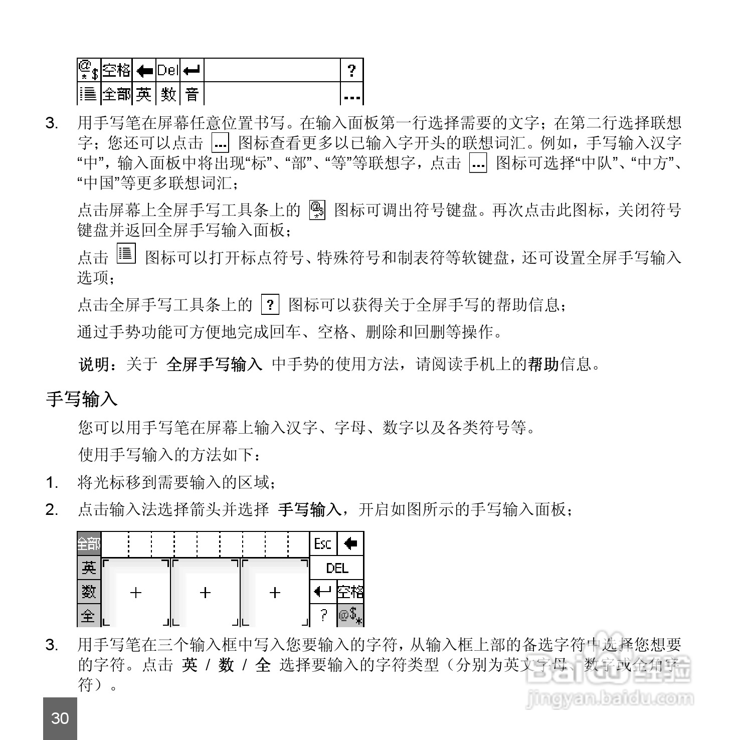 中兴ZTE-E N72手机使用说明书:[3]