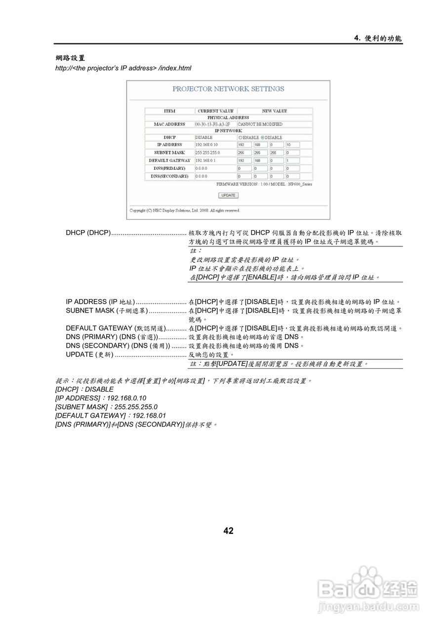 NEC NP500W投影机用户手册:[6]