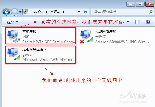 怎么用笔记本创建wifi热点供手机免费上网