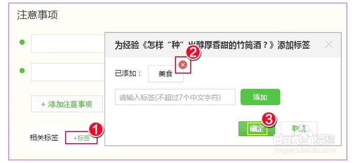 怎样撰写百度经验?