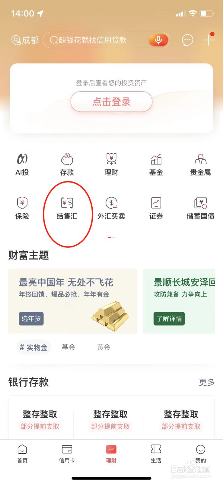 如何购买卢布外汇