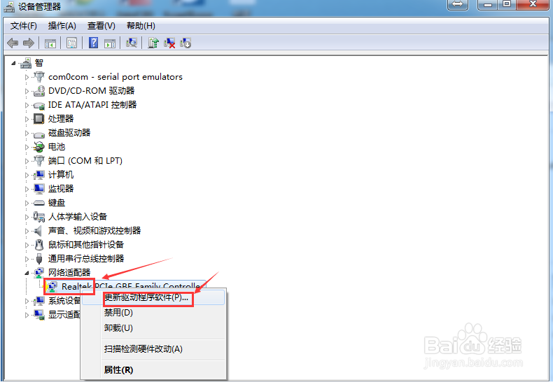 最新的Win7宽带连接错误815排查方法