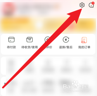 京东怎么使用闪付功能