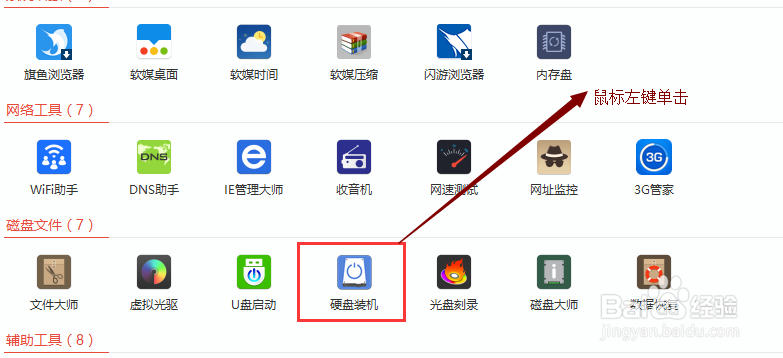 硬盘安装window10系统