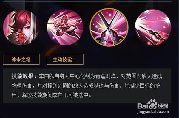 王者荣耀李白怎么出装打法