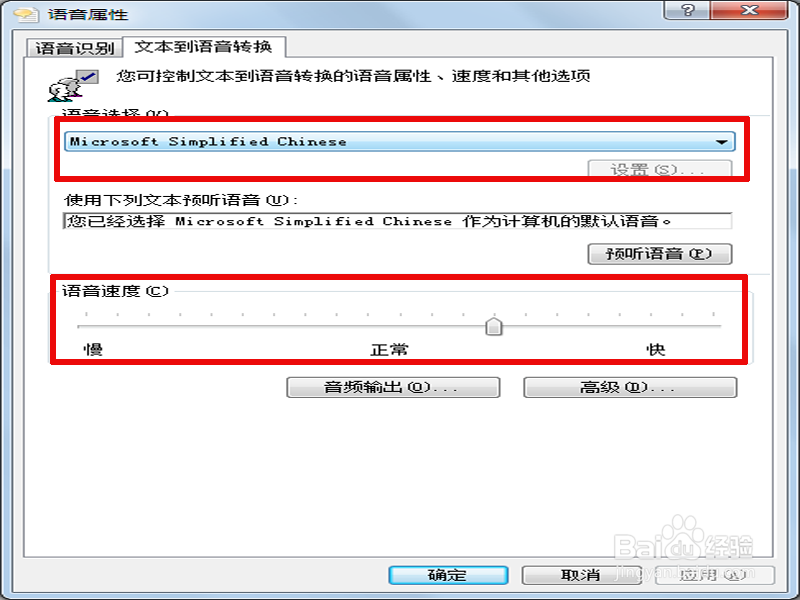 语音读出单元格内容