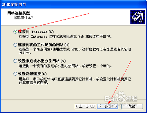 xp系统创建宽带连接