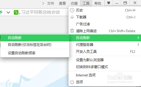 用360浏览器刷日志浏览量“造势”