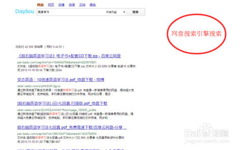 网上快速寻找下载学习资源的方法大全