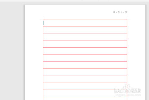 word稿紙_word稿紙設置不能選擇_word稿紙設置怎么調