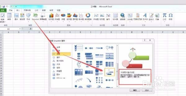 excel制作时间线的操作