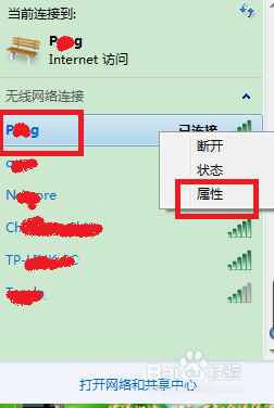 如何用电脑查看ＷＩＦＩ密码