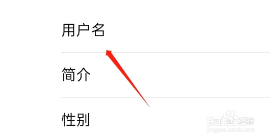 有柿APP如何修改个人用户名