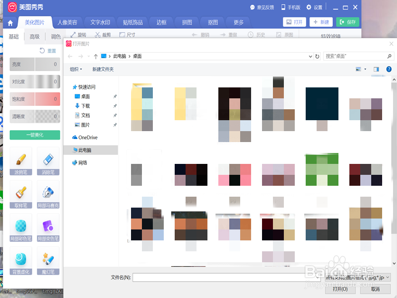 美图秀秀如何更换证件照背景颜色