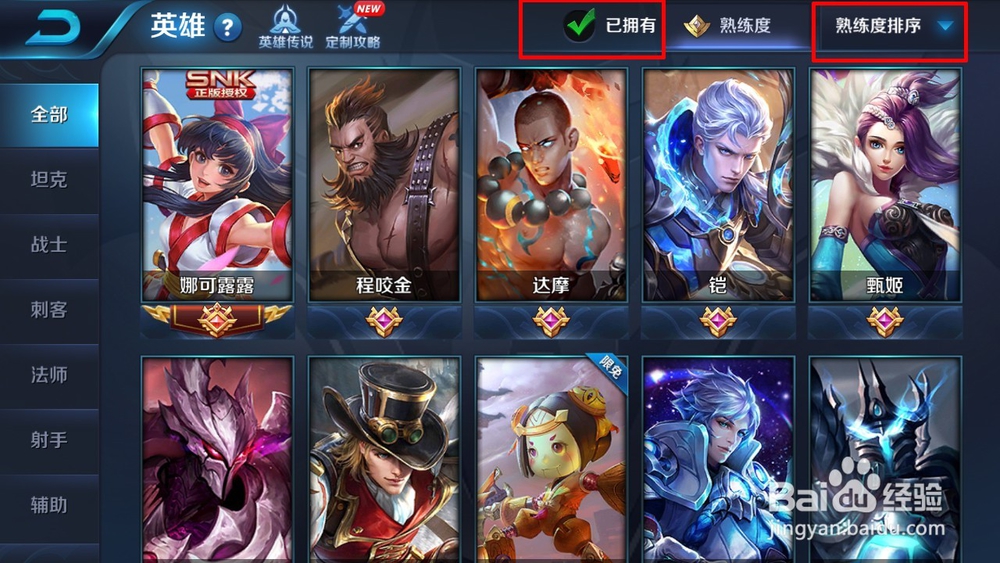 王者荣耀如何免费获取更多的铭文