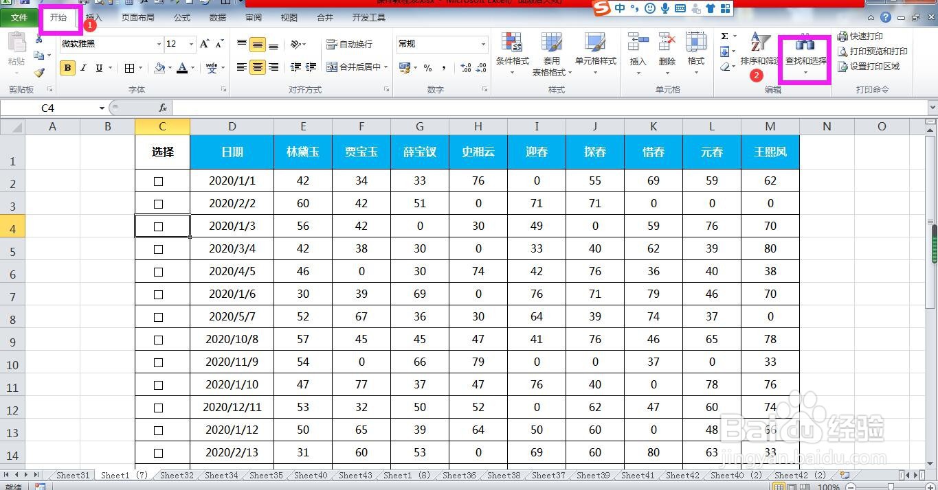 Excel怎样批量删除多个复选框