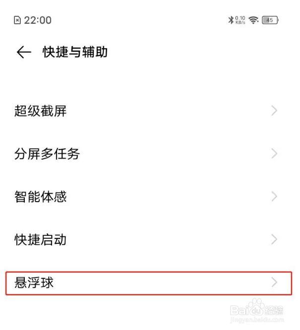 vivoy30怎么录屏