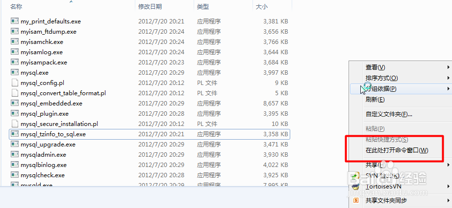 cmd中链接mysql数据库是报“ 2003