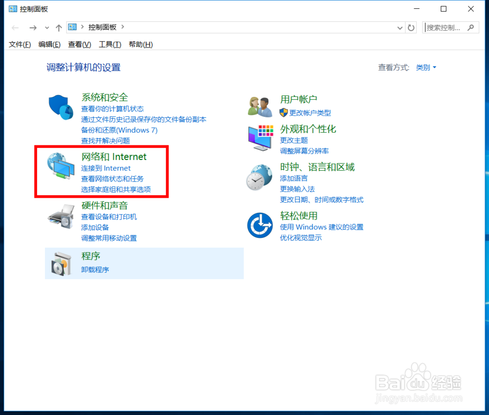 win10设置网络IP地址