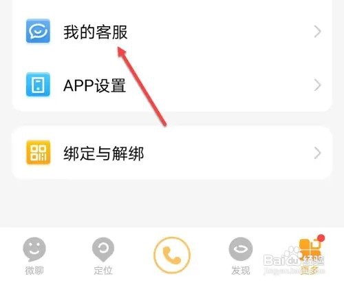 小天才z6手表怎么截屏