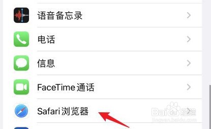 iphone13怎么设置Safari电脑模式