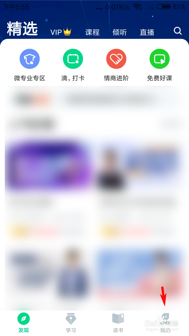 知到如何设置我的兴趣偏好