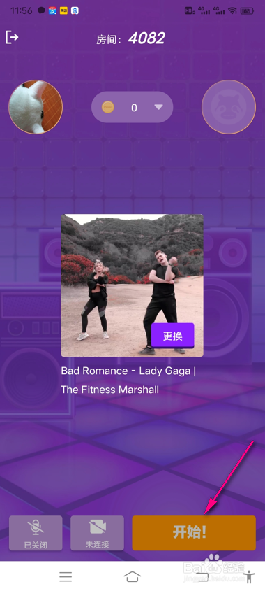 poser好友连线怎么创建房间