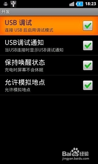 HTC OneX怎么连接电脑