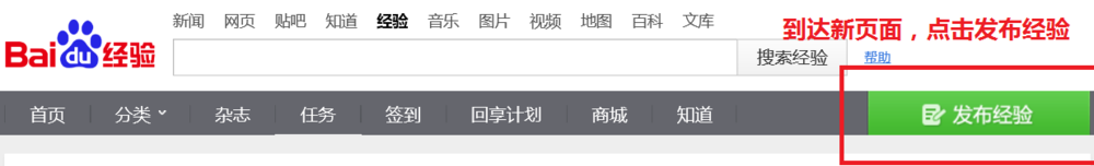 百度经验怎么写,百度经验怎么发表