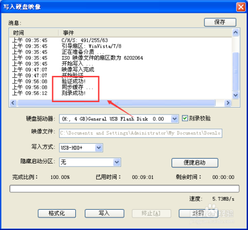 Win10系统U盘启动盘怎么制作