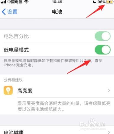 苹果低电量模式怎么开